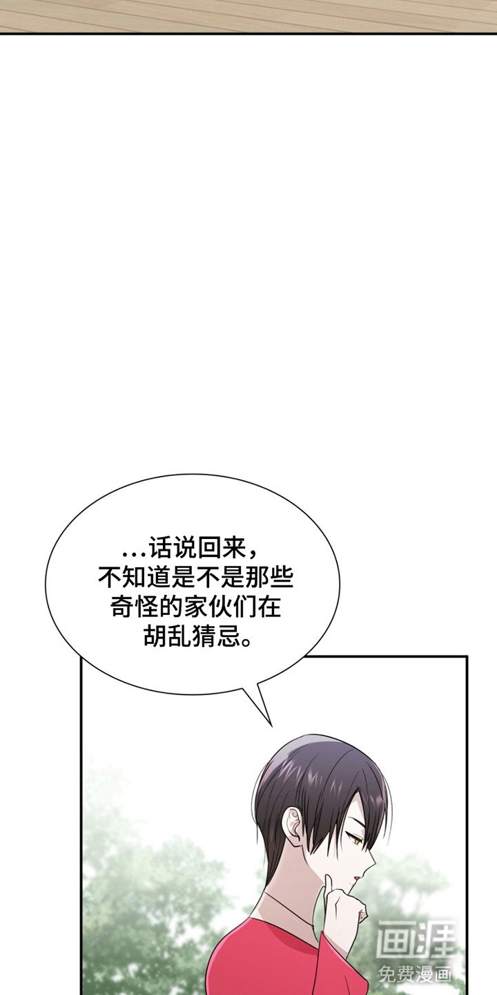 第14章：担忧