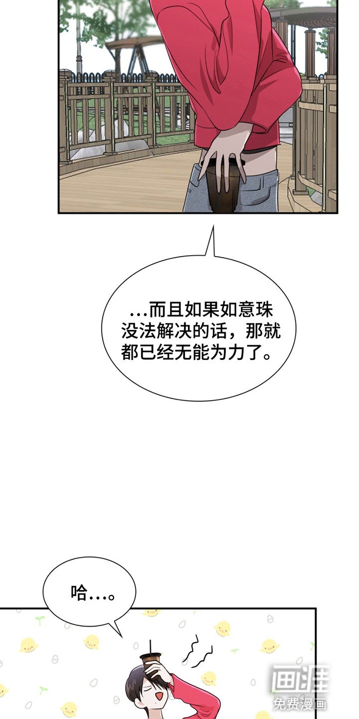 第14章：担忧