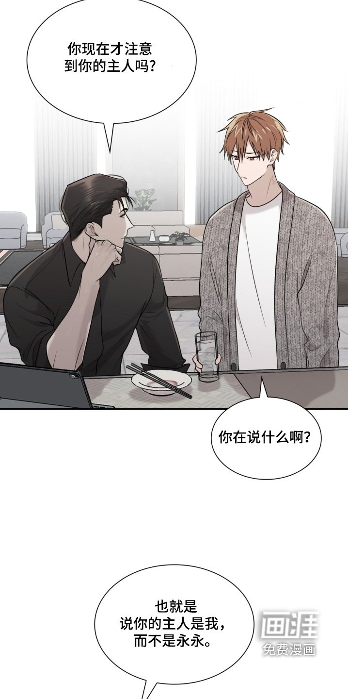 第16章：你没有选择权