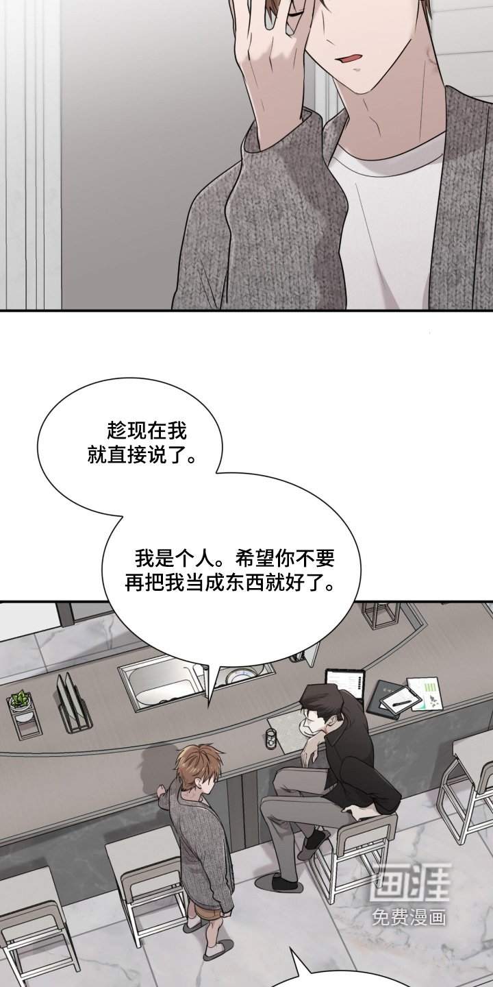 第16章：你没有选择权