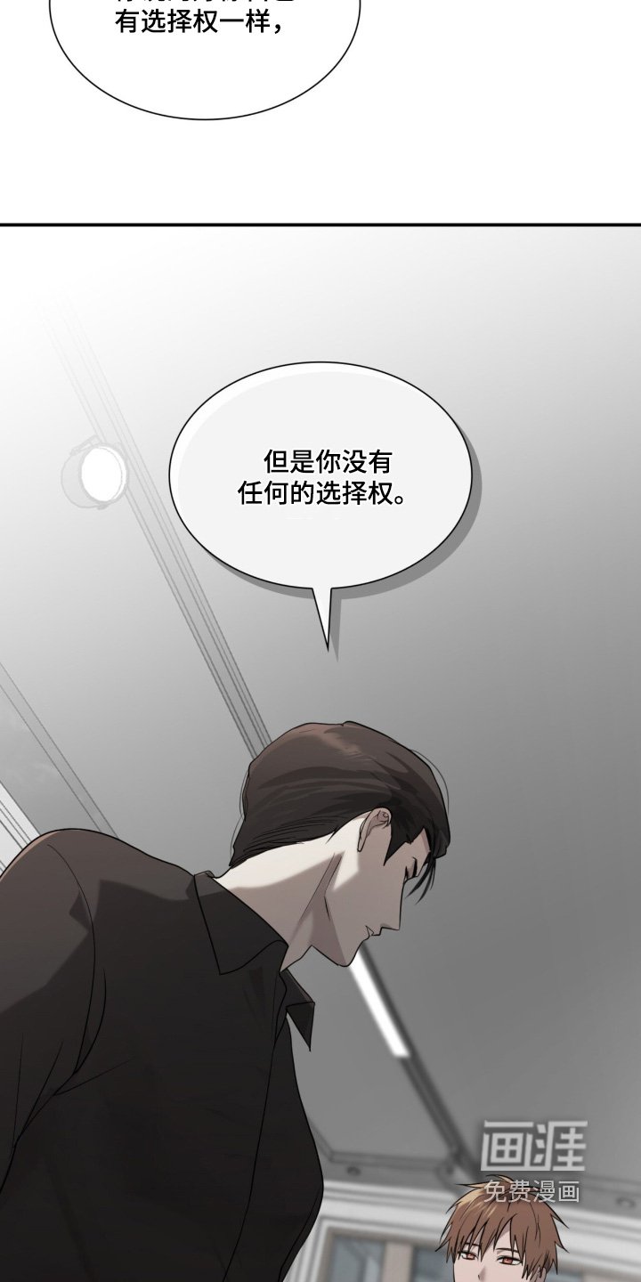 第16章：你没有选择权