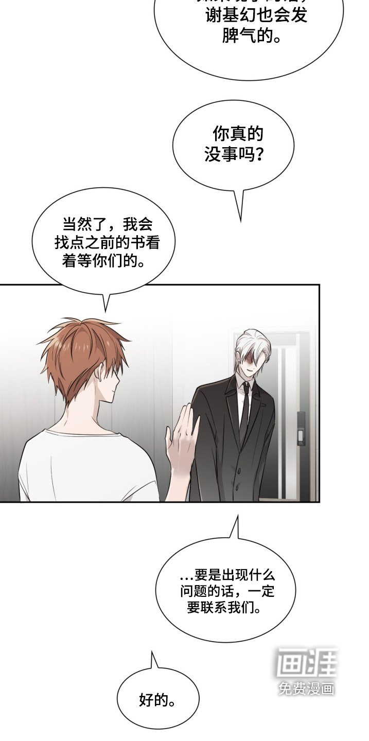 第18章：不用担心