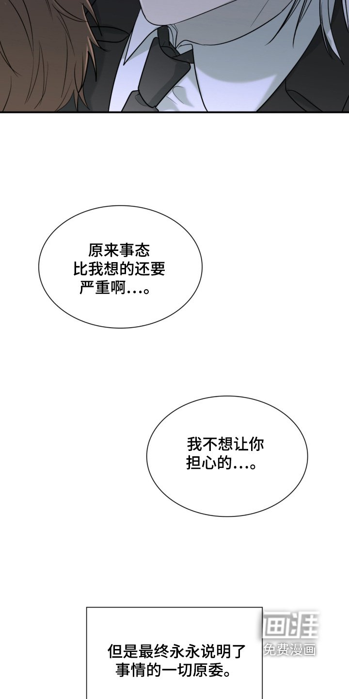 第19章：比我想的严重