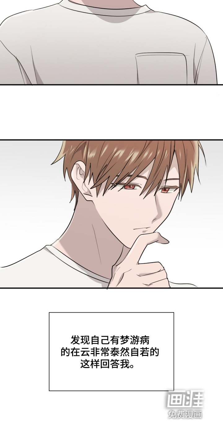第19章：比我想的严重