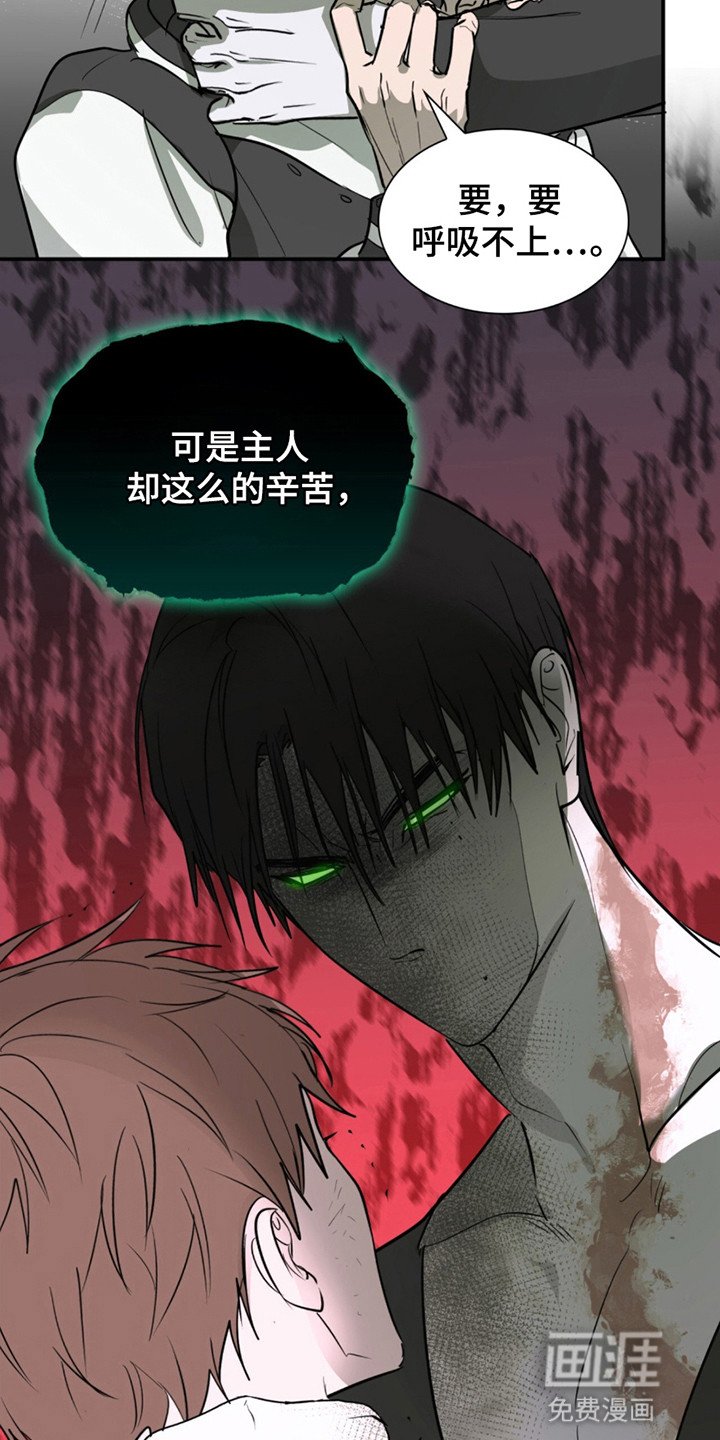 第2章：无法呼吸