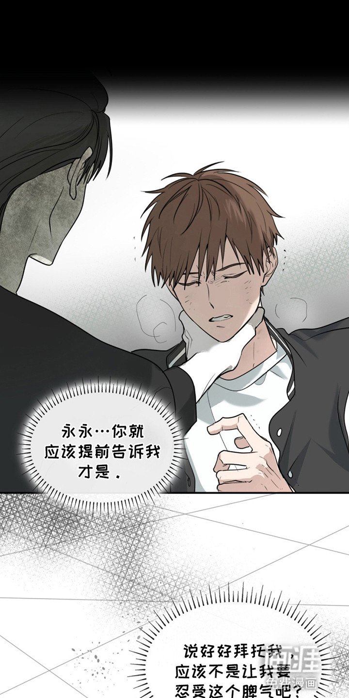 第2章：无法呼吸