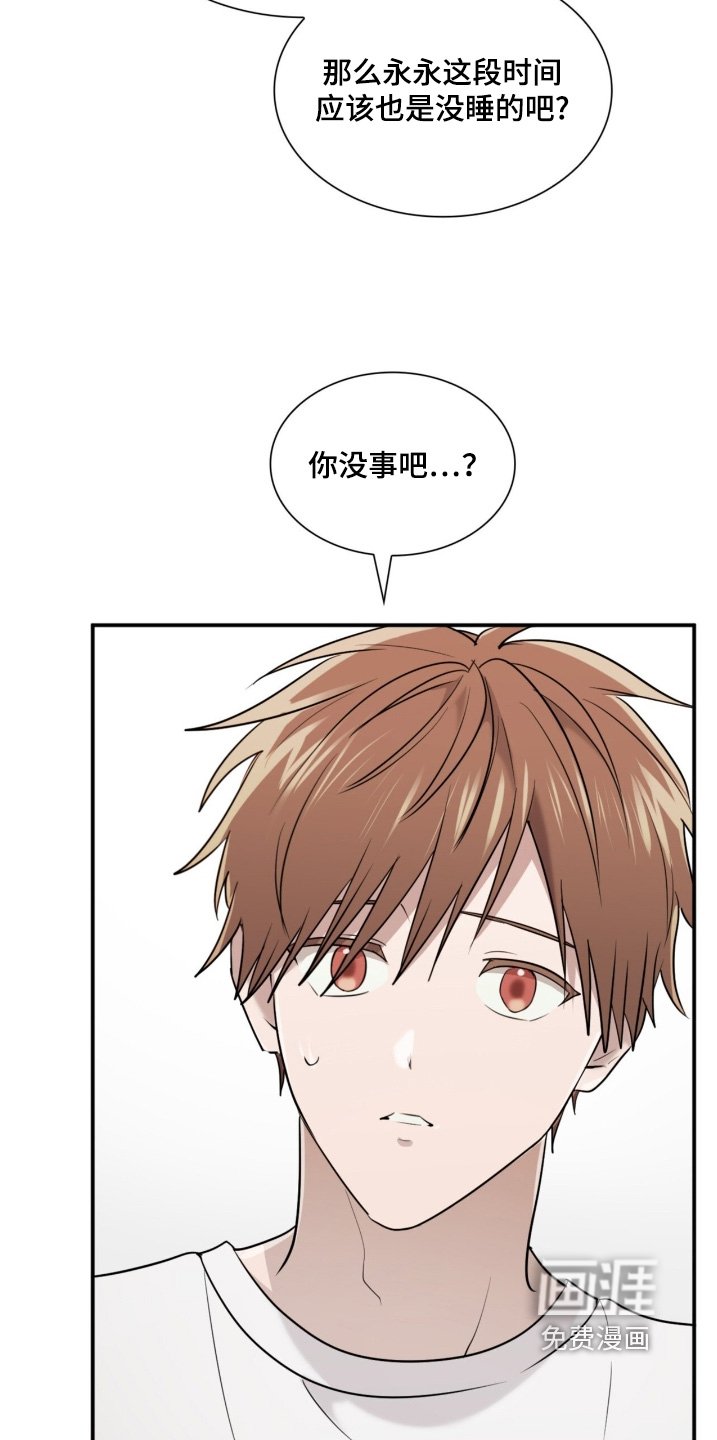 第20章：好好睡一觉