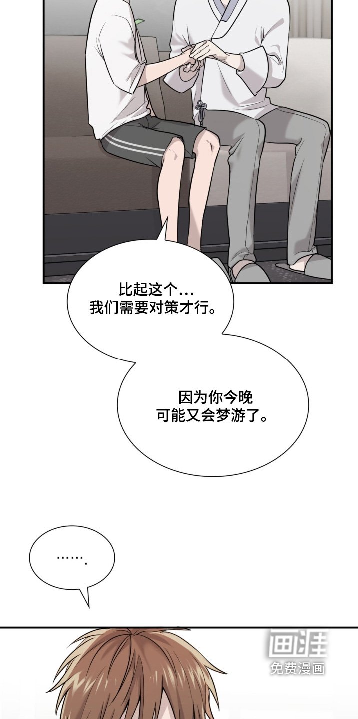 第20章：好好睡一觉