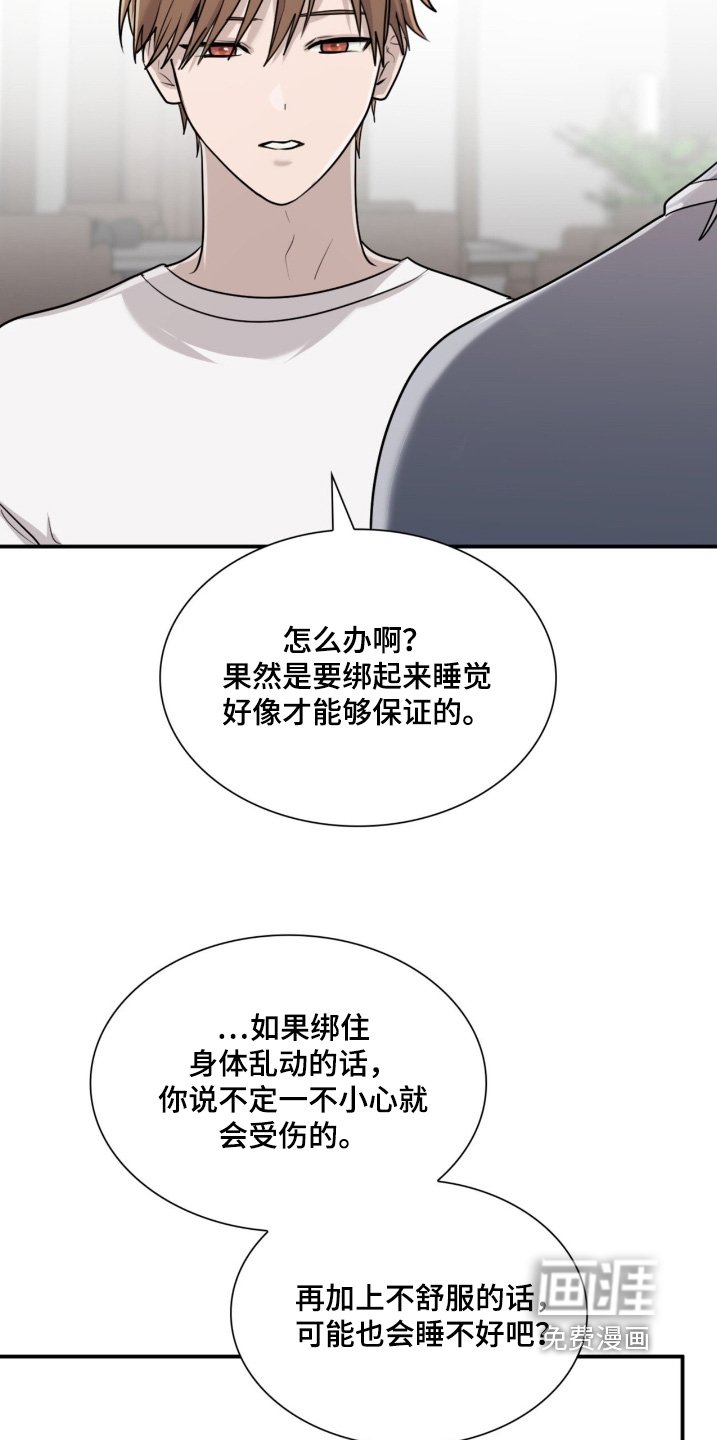 第20章：好好睡一觉