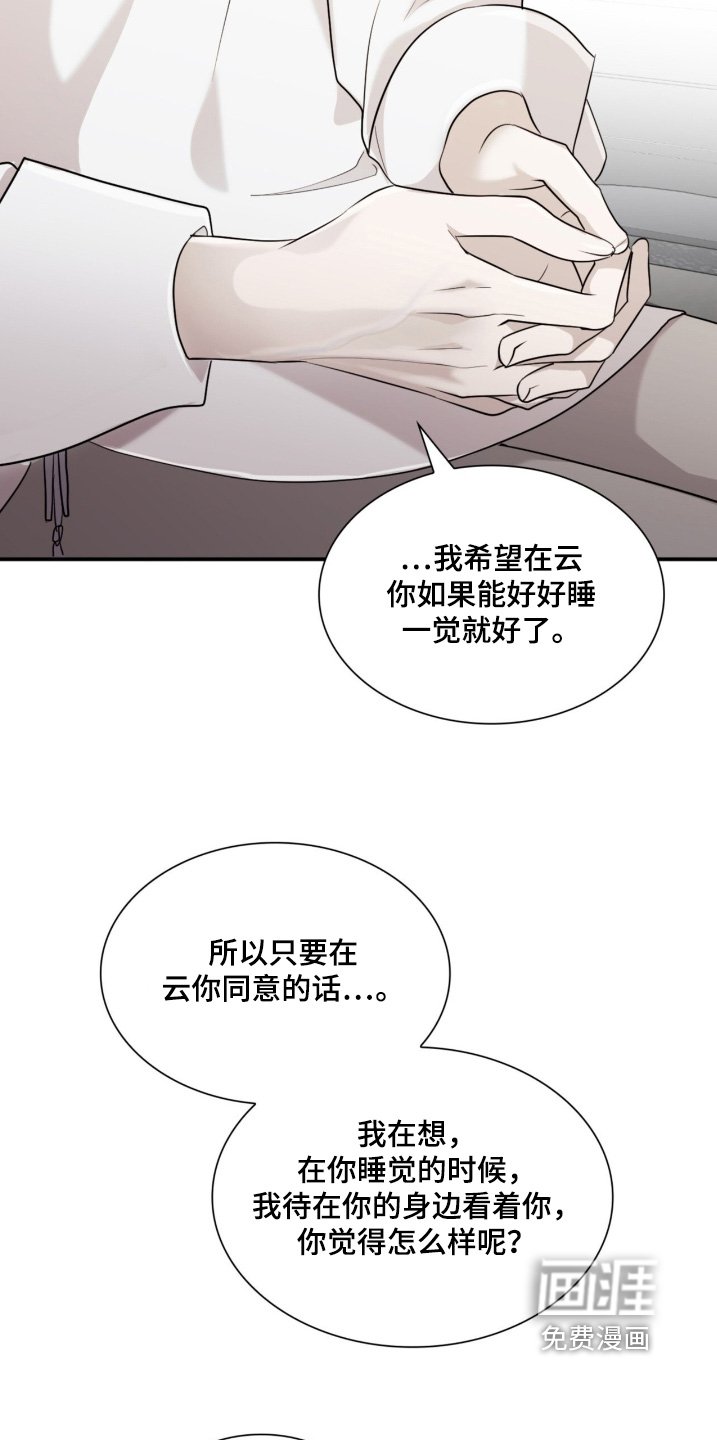 第20章：好好睡一觉