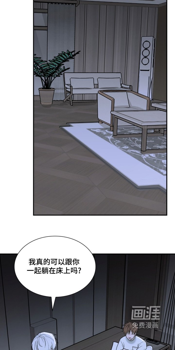 第20章：好好睡一觉