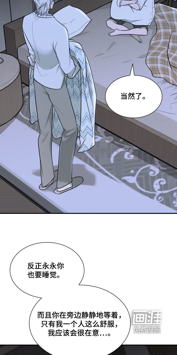 第20章：好好睡一觉