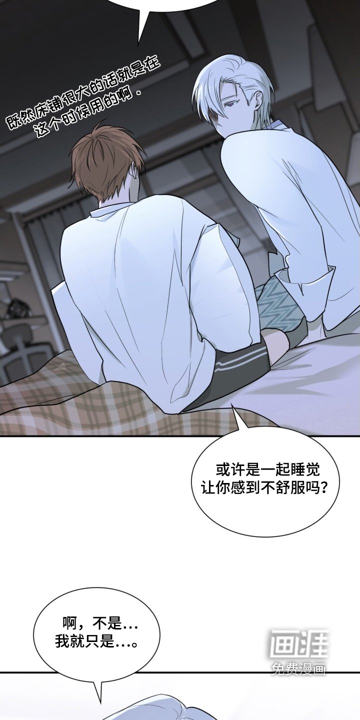 第20章：好好睡一觉