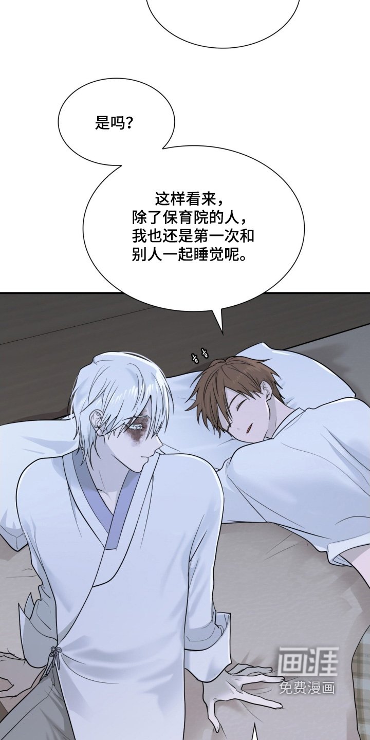 第20章：好好睡一觉