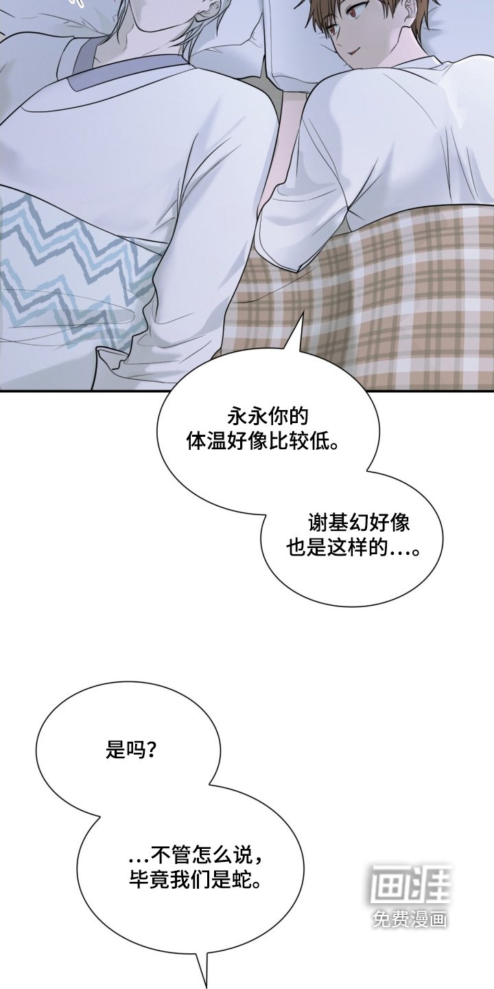 第20章：好好睡一觉