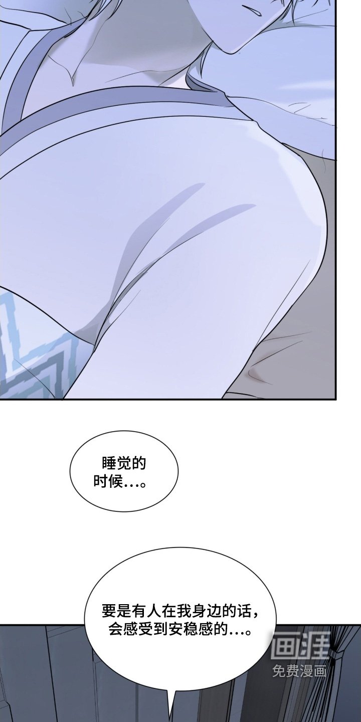 第20章：好好睡一觉