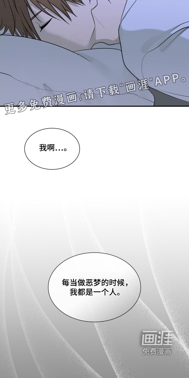 第20章：好好睡一觉