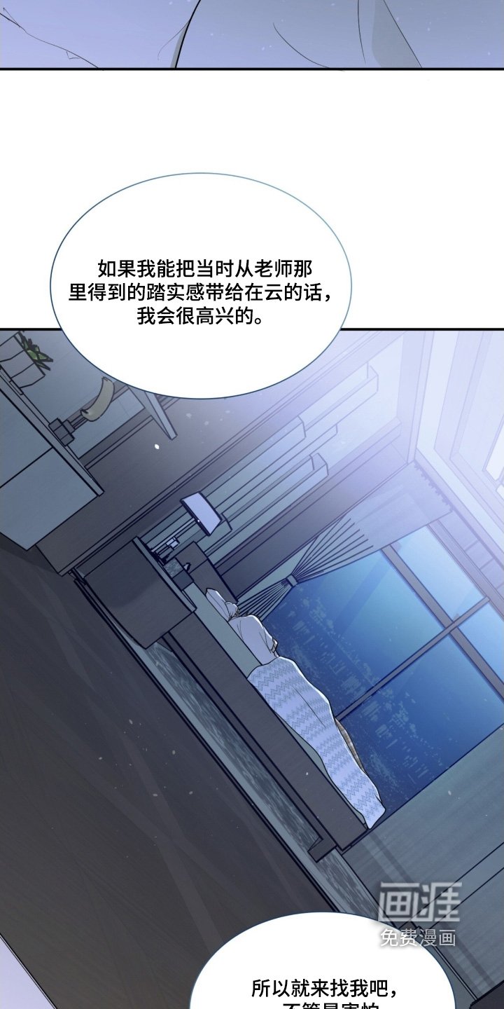 第21章：会做噩梦嘛