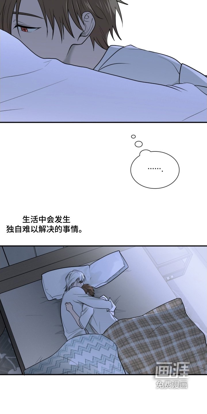 第21章：会做噩梦嘛