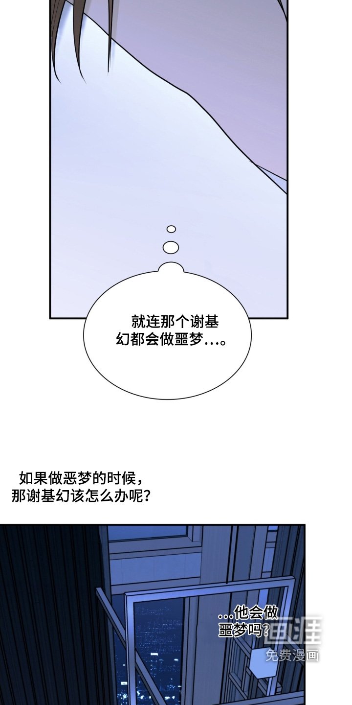 第21章：会做噩梦嘛