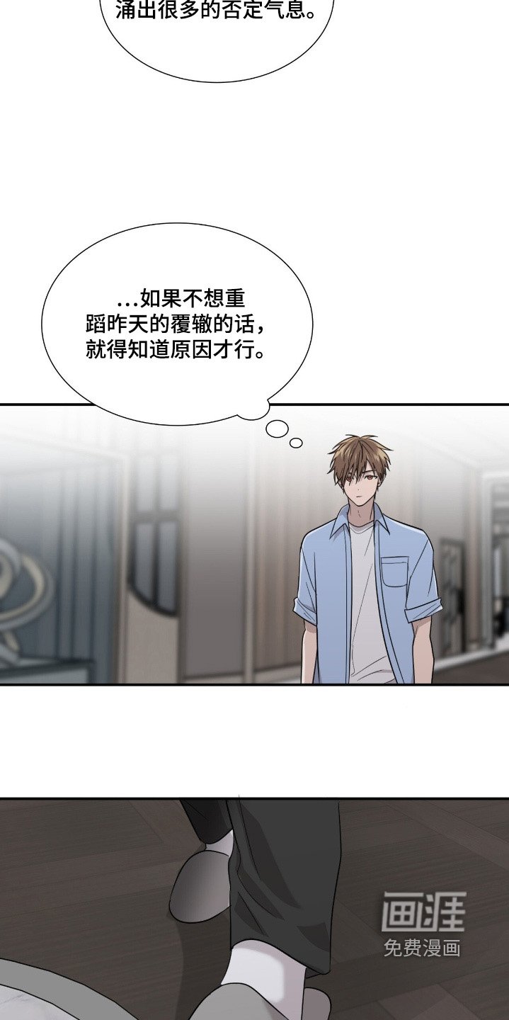 第23章：你是谁