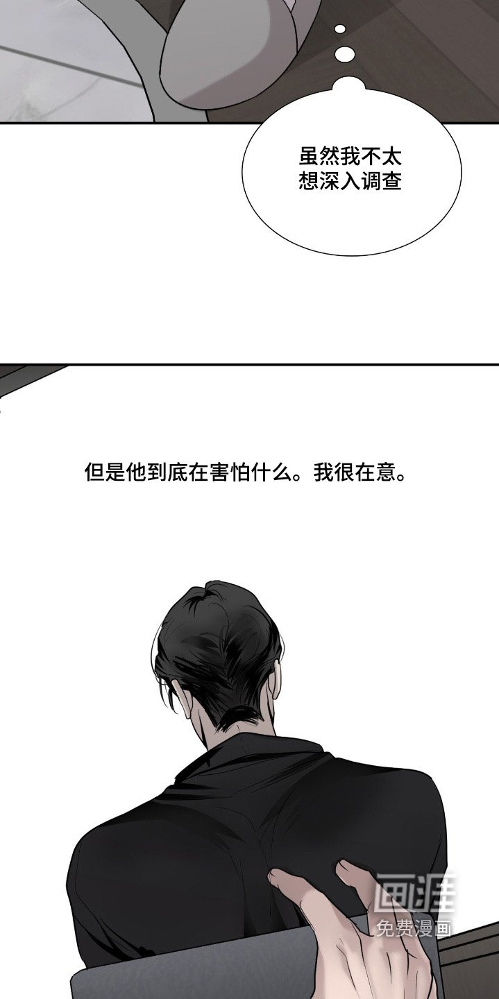 第23章：你是谁