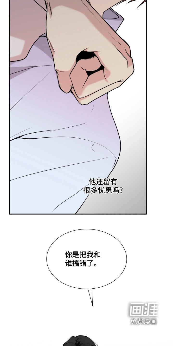 第23章：你是谁