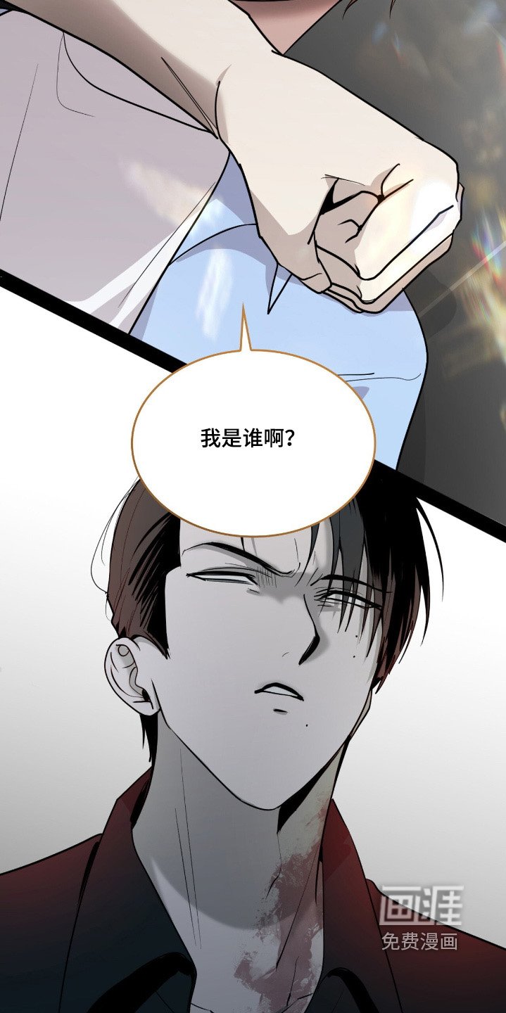 第23章：你是谁