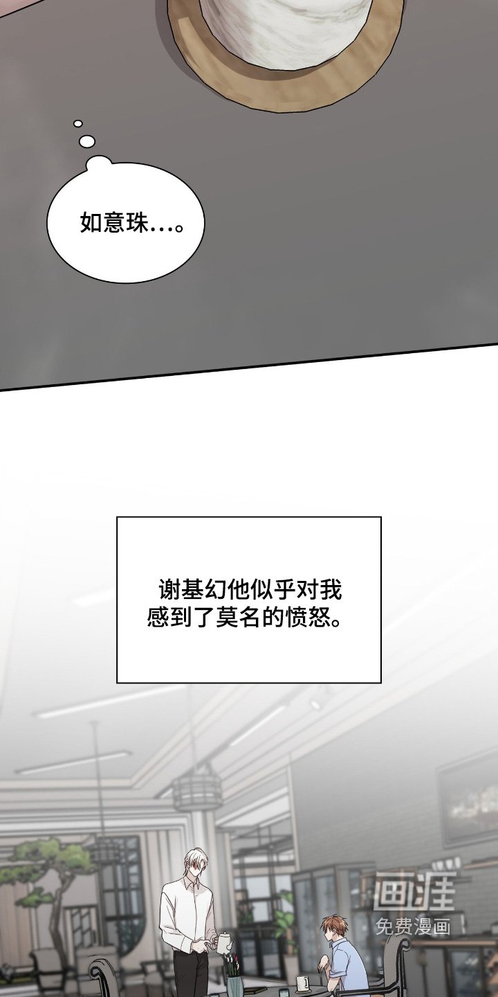 第24章：没有血缘关系