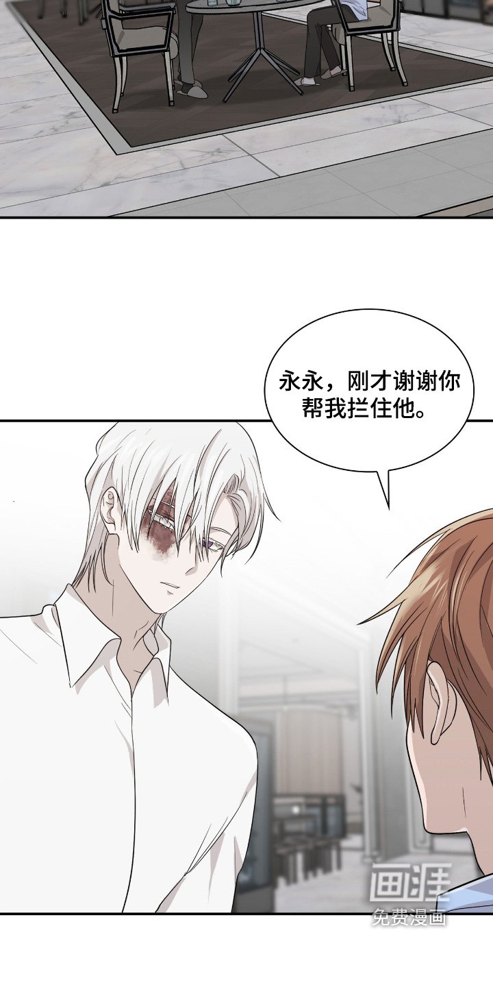 第24章：没有血缘关系