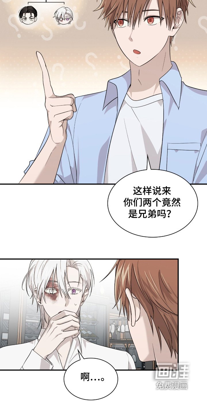 第24章：没有血缘关系