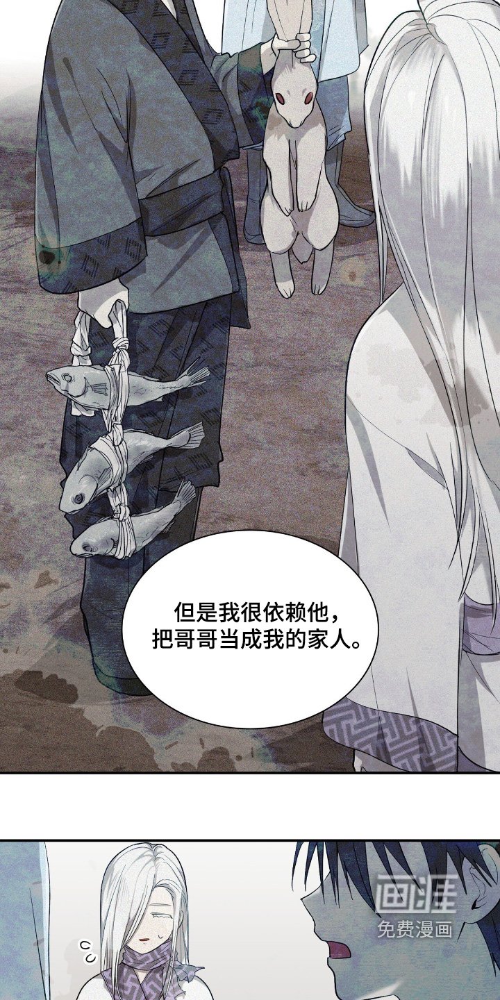 第24章：没有血缘关系