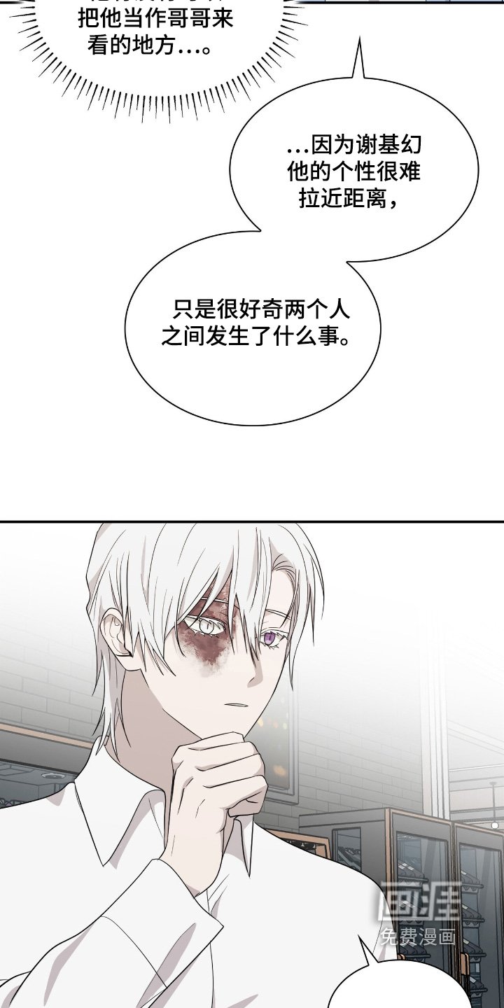 第24章：没有血缘关系