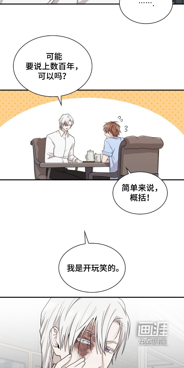 第24章：没有血缘关系