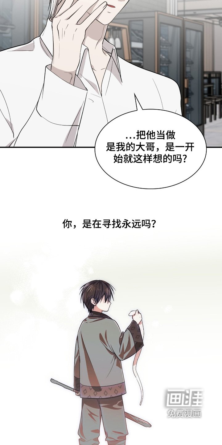 第24章：没有血缘关系