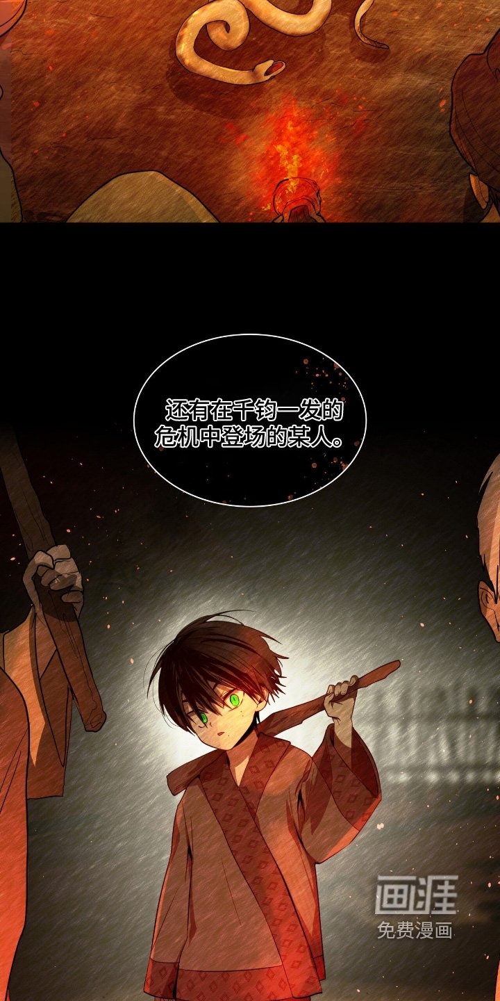第25章：救了我