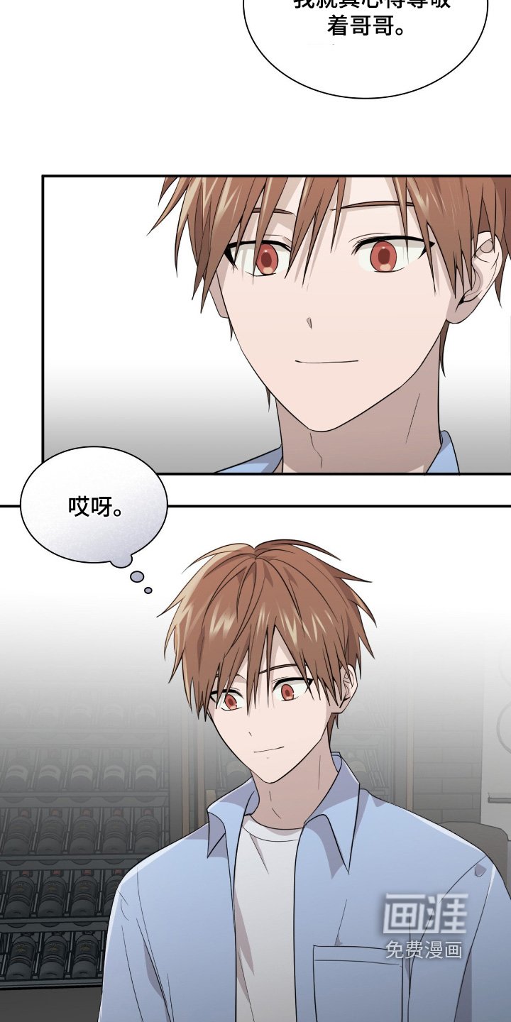 第25章：救了我