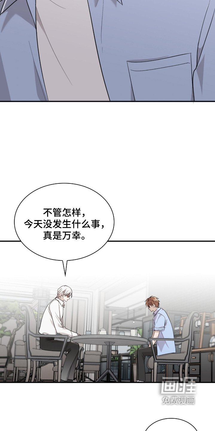 第25章：救了我