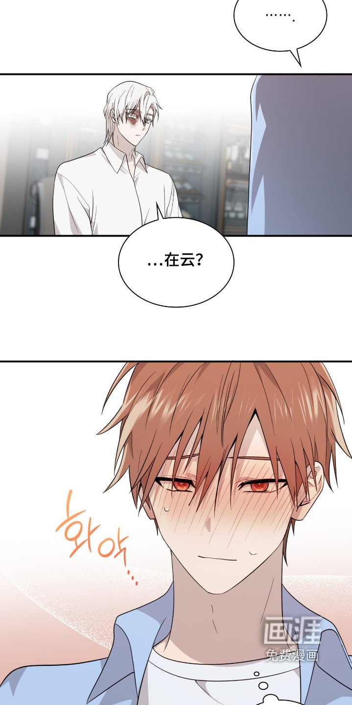 第25章：救了我