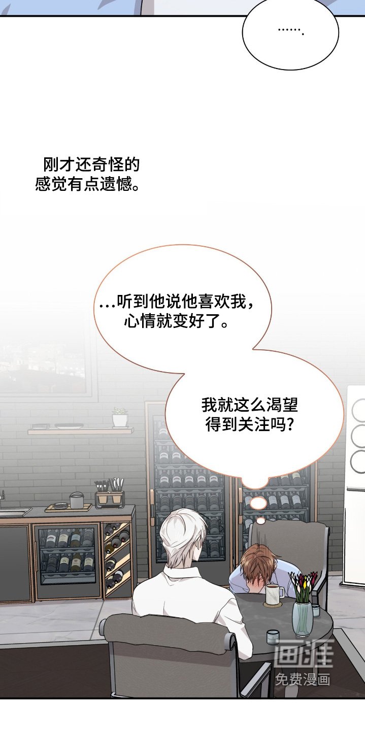 第25章：救了我