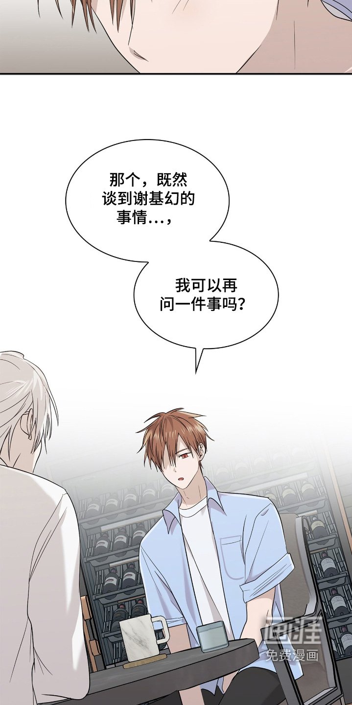第25章：救了我