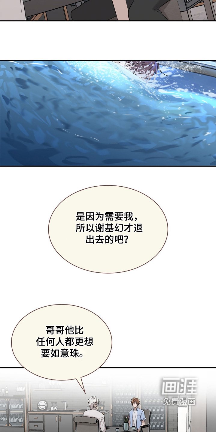 第25章：救了我