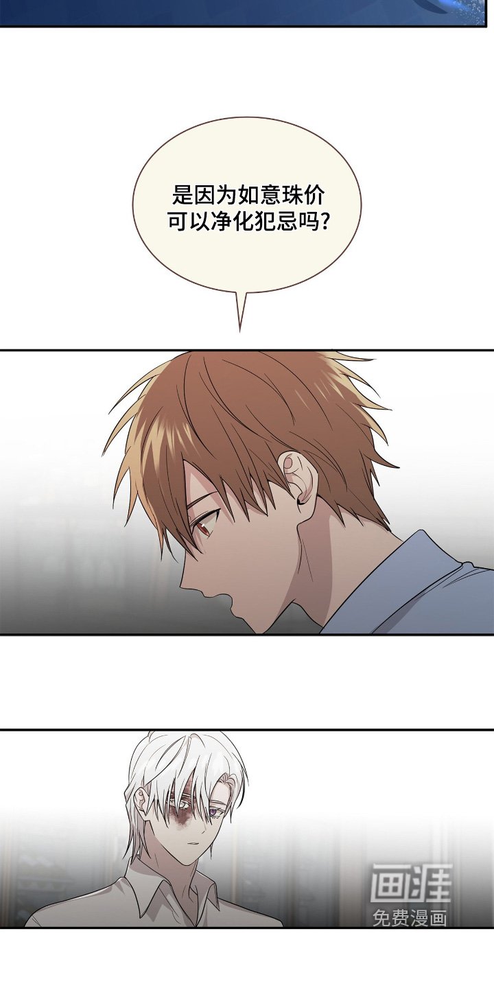 第25章：救了我