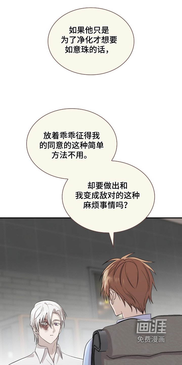 第25章：救了我