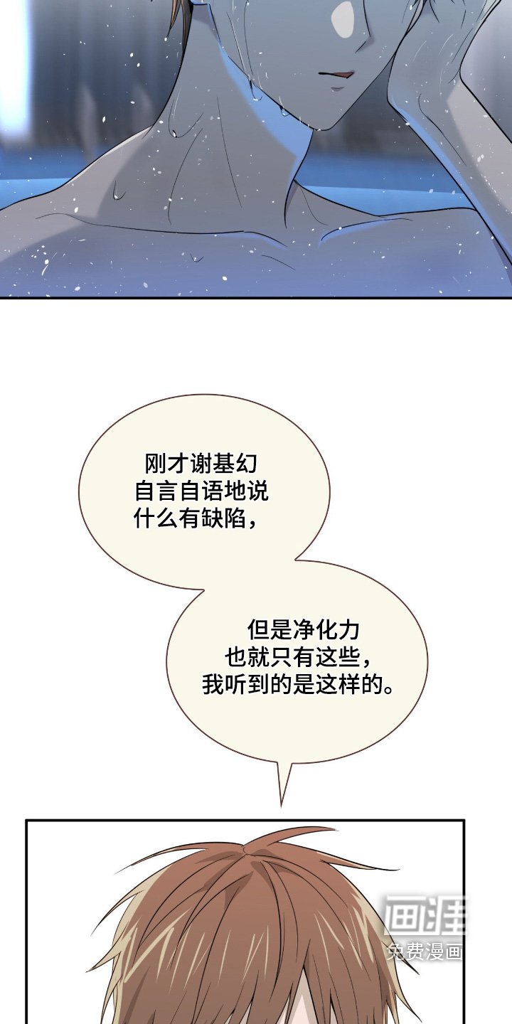 第25章：救了我