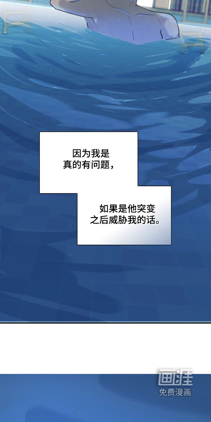 第25章：救了我