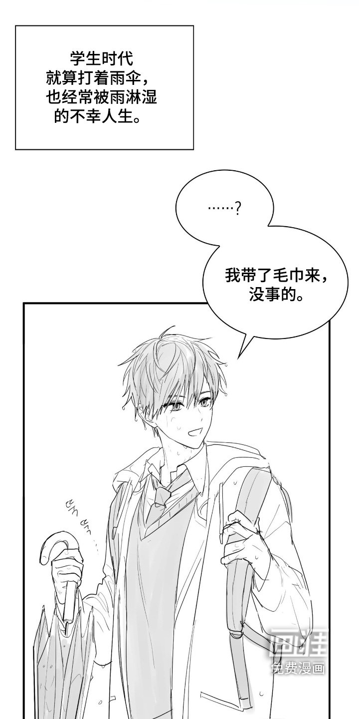 第25章：救了我