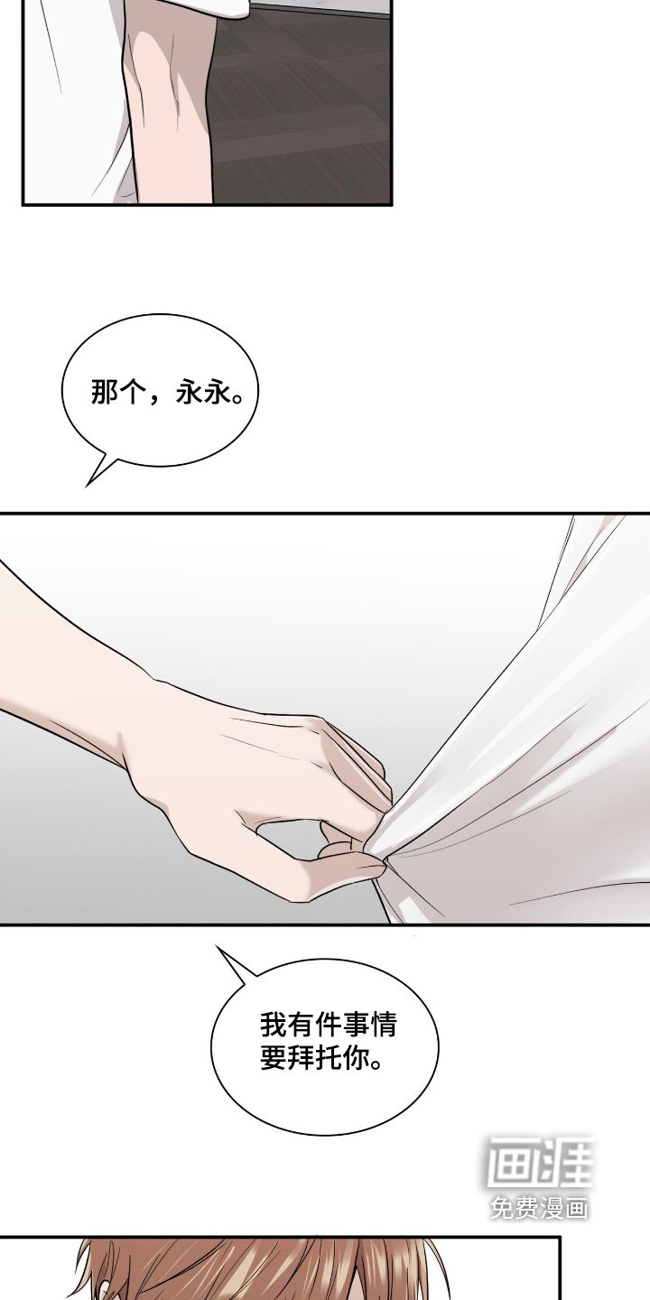 第26章：你要外出