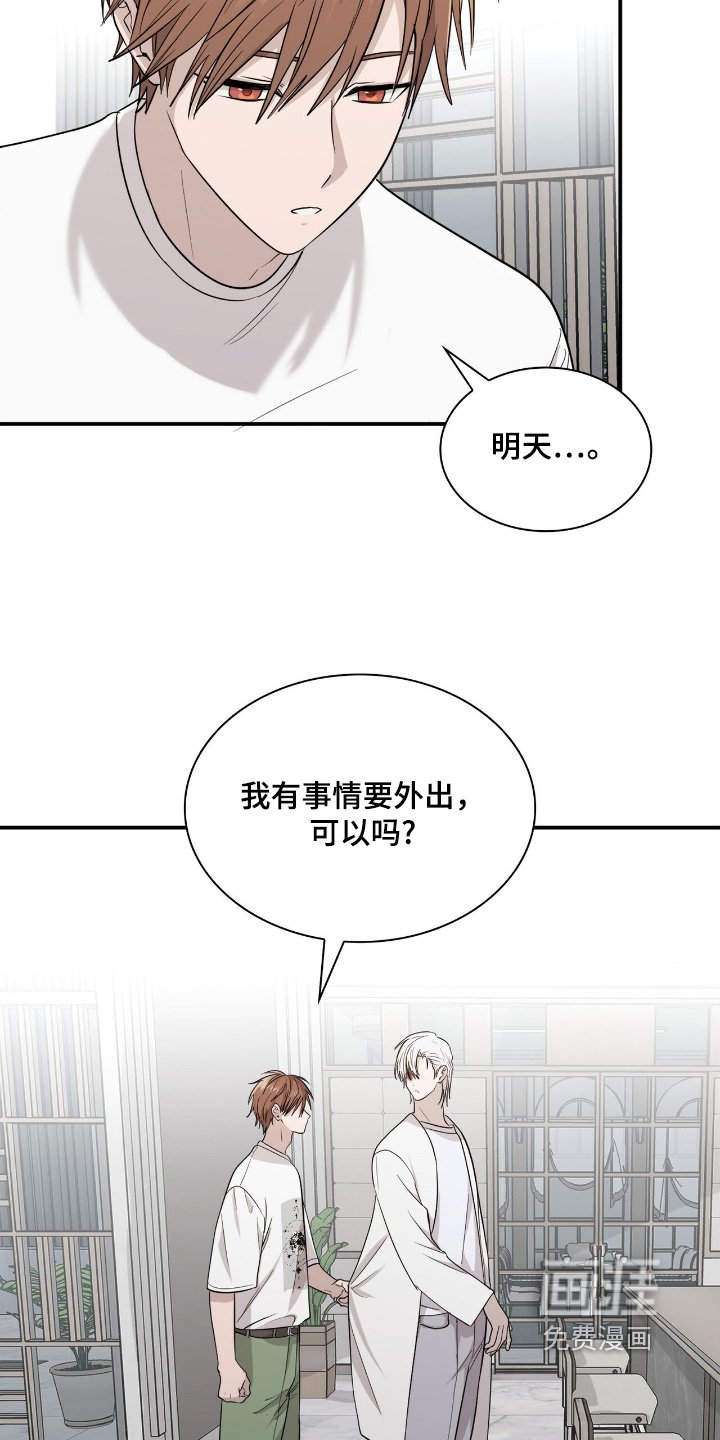 第26章：你要外出