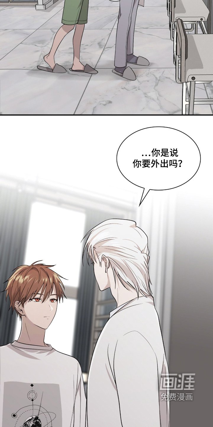 第26章：你要外出